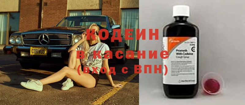 Кодеин Purple Drank Барабинск