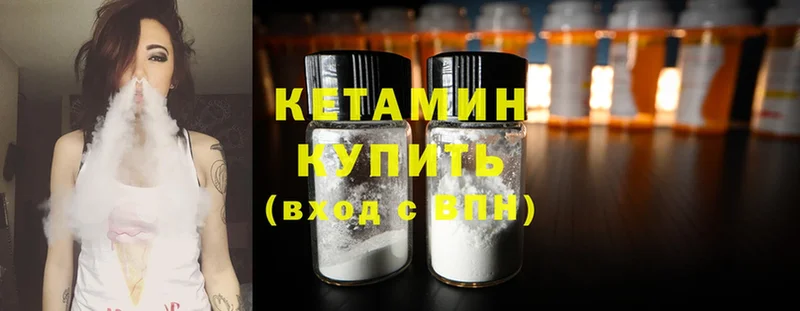 Кетамин ketamine  Барабинск 