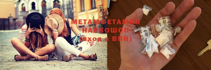 MEGA ONION  Барабинск  МЕТАМФЕТАМИН Methamphetamine 